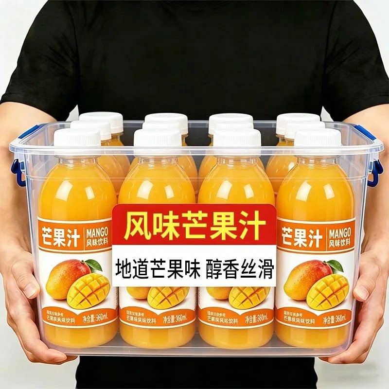 【24瓶整箱】芒果汁好喝360ml瓶装工厂直发新鲜日期特价