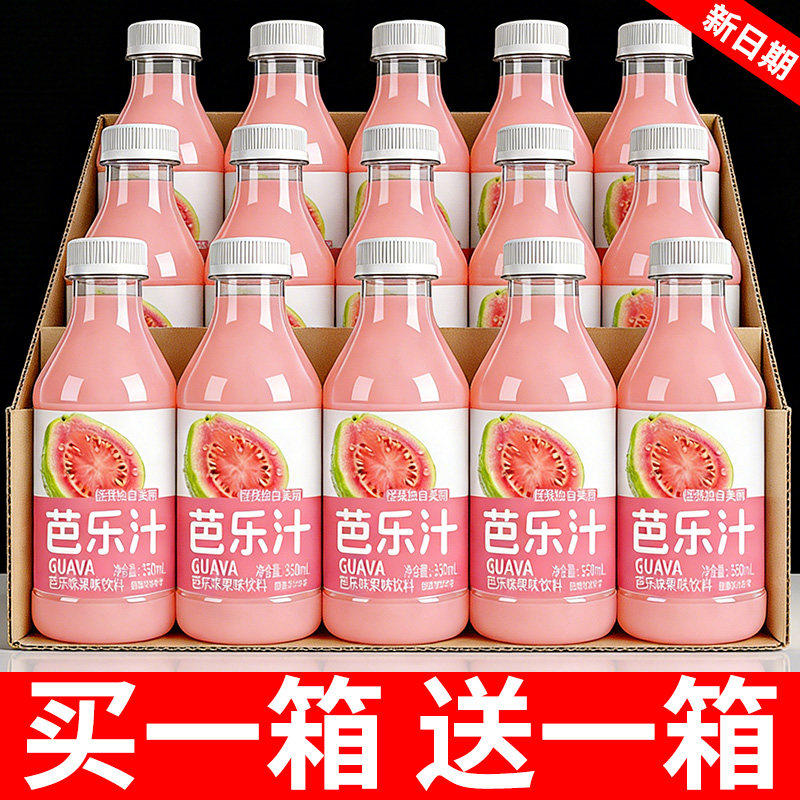 【买一箱送一箱】红心芭乐汁350ml瓶装番石榴风味清爽解渴