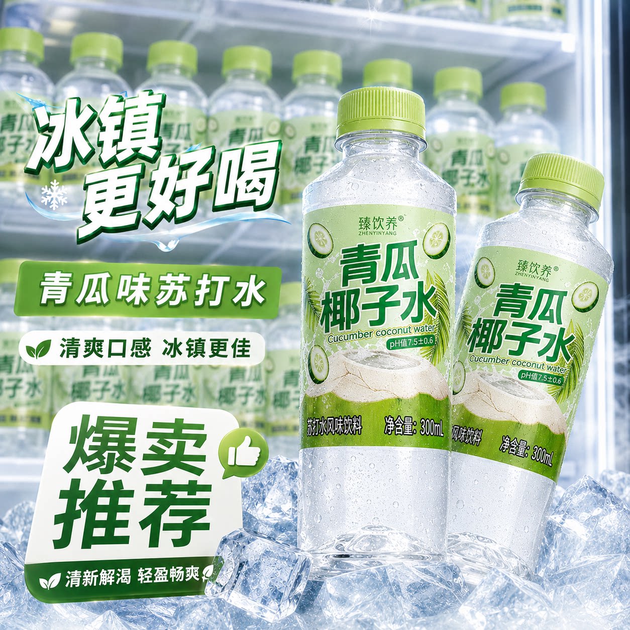 【新日期】青瓜椰子水300ml/瓶便携小瓶无糖夏日户外清爽补水饮品