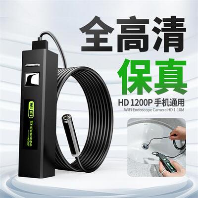 可视探 工业汽车维修内窥镜管道检修防空调水窥视镜家用检测镜