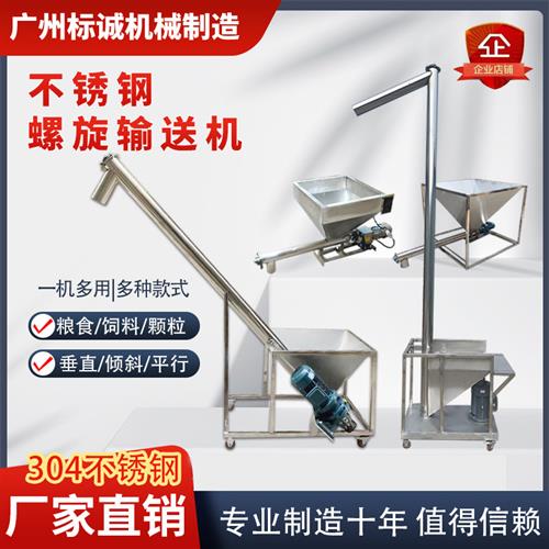 蛟龙螺旋输送机面粉塑料吸粮机注塑机不锈钢自动螺杆上料机提升机