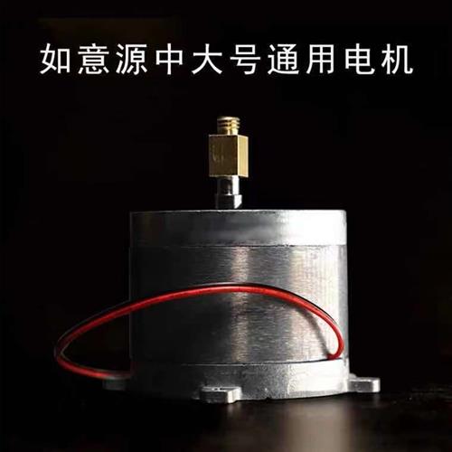 如意随心自在电动转轮电机转筒马达中号大号通用底座 结缘