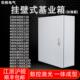 电柜箱加厚基业箱明装 控制箱挂墙配电箱工程用强电控箱工厂用定制
