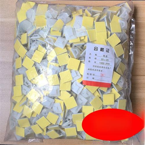 布线固定件不干胶扎带定位件吸盘20*20 1000件特惠