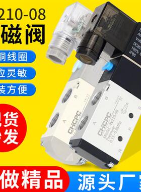 电磁阀4V210-08 220V控制器气动换向阀气阀线圈24V二位五通电子阀