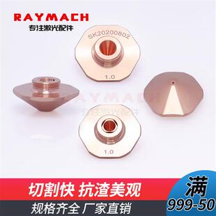 邦德喷嘴光纤激光切割机配件割嘴铜嘴邦德切割头六角Bodo大六方