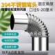 304不锈钢90度烟管弯头波纹螺纹弯头热水器油烟机家用排烟管烟囱