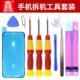 XSMAX PLUS 拆手机工具防水胶密封胶适用11 13屏幕胶套装