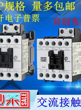 士林交流接触器S-P11 P12 15 P16 P21 P25 P30T P35T P40T P50T 6
