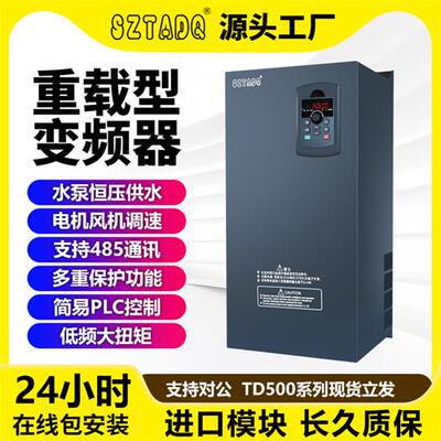 三相变频器2.2/3/4/30/45/55/75/90/160/315kw380v重载电机调速器