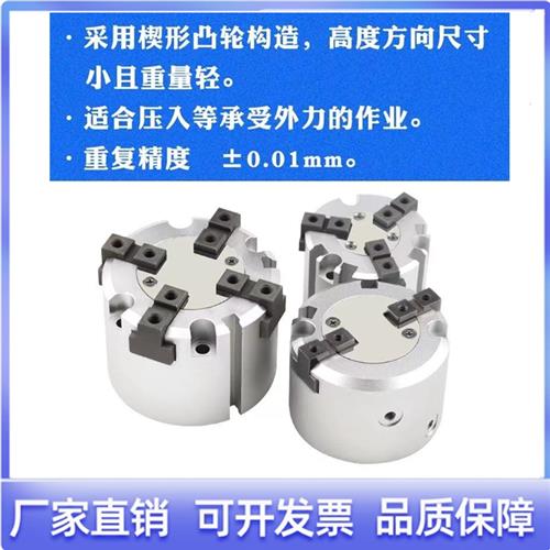 SMC型二三四爪气动卡盘手指夹爪气缸MHS2/3/4-16D20D25D32D40D63D
