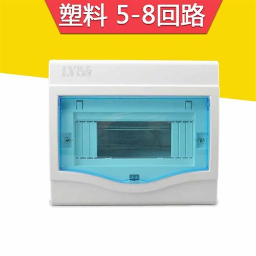 塑料12回路配电箱家用强电箱11开关箱明装电箱10回空开盒9位暗装