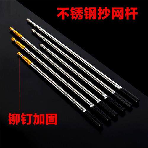 抄网杆套装伸缩割草杆钓鱼1-6米杆M88MM插杆不锈钢撑杆鱼捞抄网头