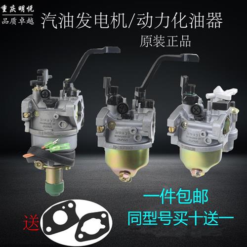 汽油机配件水泵微耕机动力168F170F177F190F5KW发电机华益化油器