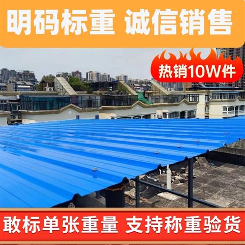 圣卓加厚镀锌彩钢瓦彩钢板铁皮瓦厂房屋顶防腐防火隔热单张有重量