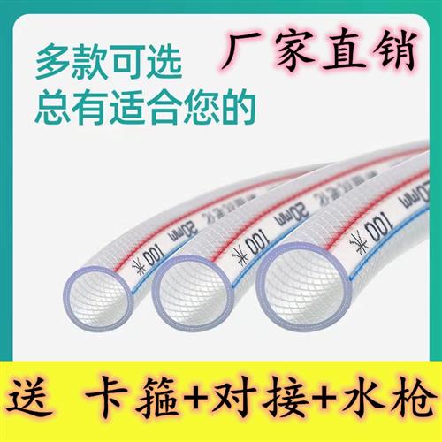 水管软管家用4/6分1寸牛筋自来软管子塑料pvc浇花浇菜防爆蛇皮管