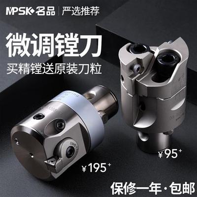 精镗刀微调头精镗头可调式双刃粗镗刀加工中心数控刀杆镗刀头套装