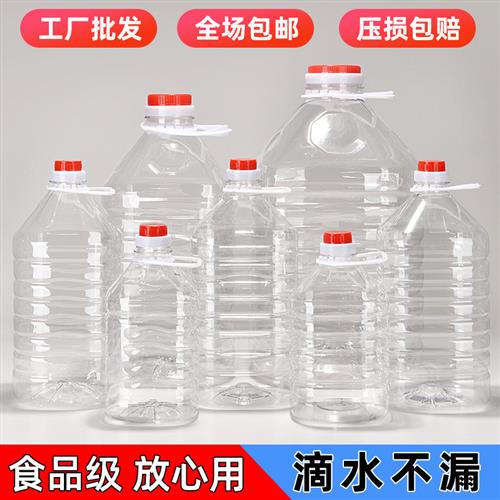 1L2.5L5L10L5升10斤装食用塑料油桶油瓶透明空瓶酒瓶酒壶酒桶油壶