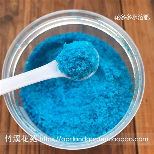 花多多肥料1号2号12号园艺肥通用型花肥营养液多肉肥绿萝肥水溶肥
