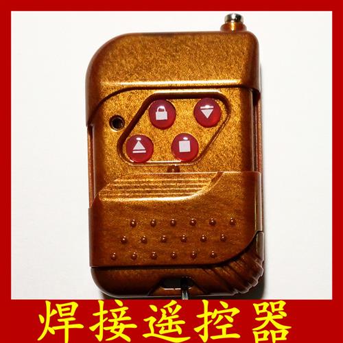 固定码焊接电动门遥控钥匙车库门遥控器卷帘门卷闸门伸缩门遥控器