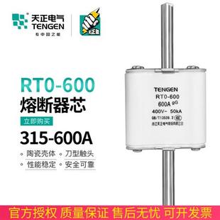 600A内芯 600隔离刀开关HR3 天正RTO 600体陶瓷熔断器保险丝管rt0