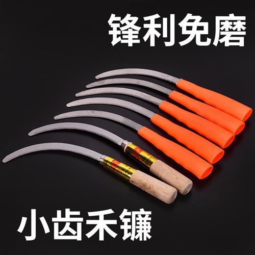 除草迷你可携式镰刀割草刀农用割草小镰刀连刀小号锯齿割麦子割禾