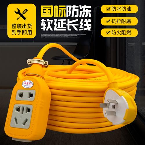 电动车充电线电源延长线10/15/20米插座电磁炉排插插排转换器插板