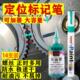 发动机螺丝记号笔油漆笔防水放油速干油性白色黑色彩色不掉色螺母