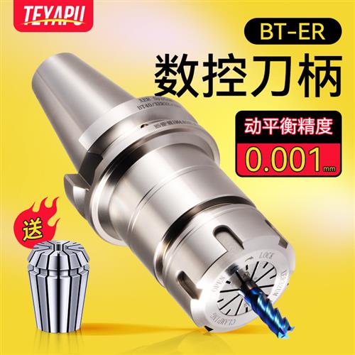 数控刀柄加长bt40铣刀柄 ER32夹头刀柄动平衡BT30CNC加工中心刀柄