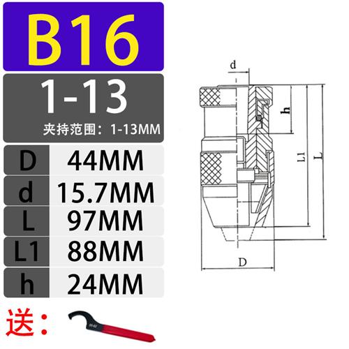 自紧钻夹头自锁式钻夹头1-13 1-16 B16 B18螺纹孔铣床钻床电钻