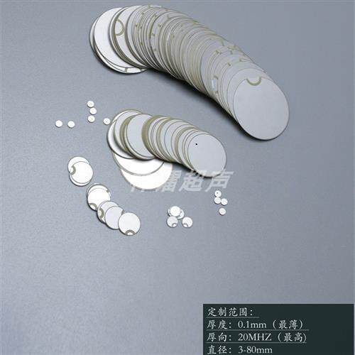 PZT5压电传感片 圆形超薄超声波实验压电片 高频探伤 振动发电片