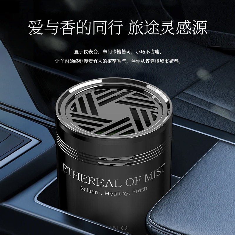 2026新款车载香薰专车专用适用奔驰宝马持久留香高级感植萃固态膏
