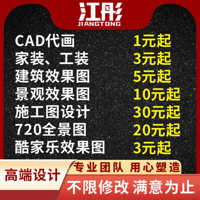 效果图代画百平288元改图不收费