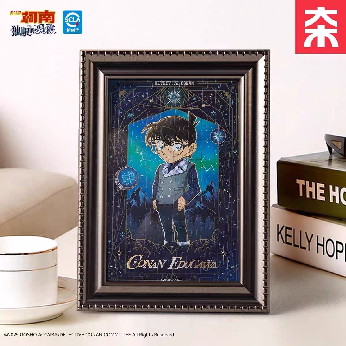 VINLAA名侦探柯南相框拼图独眼的残像桌面摆件益智解压礼物玩具