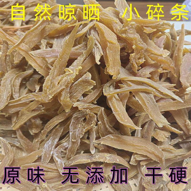 现货山东农家晾晒红薯干干硬原味番薯干耐嚼小碎条地瓜干包邮