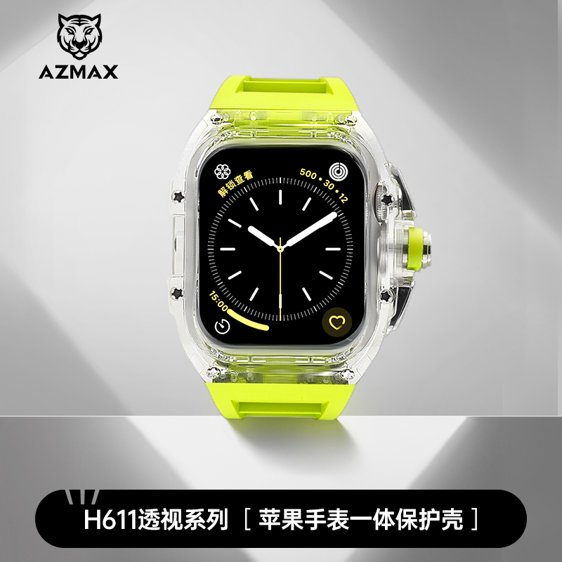 AZMAX潮牌新款iwatch苹果手表applewatch冰川透明S8智能S7表带RM理查德高级感创意小众改装表壳保护壳套改造-封面