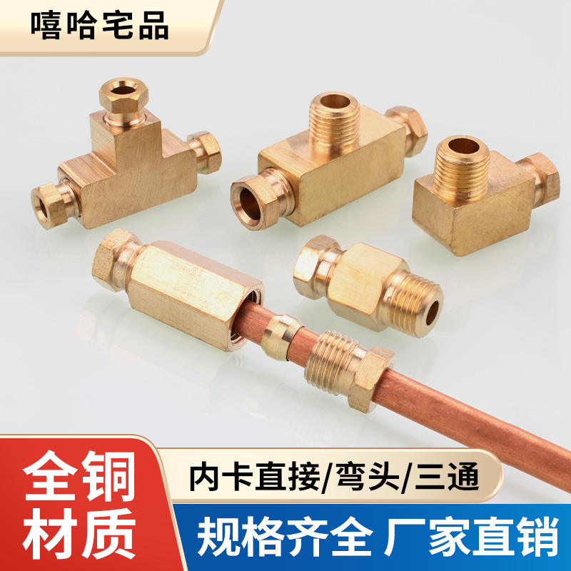 PD外丝内卡直通油管接头