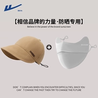 Хаки маска, защита от солнца