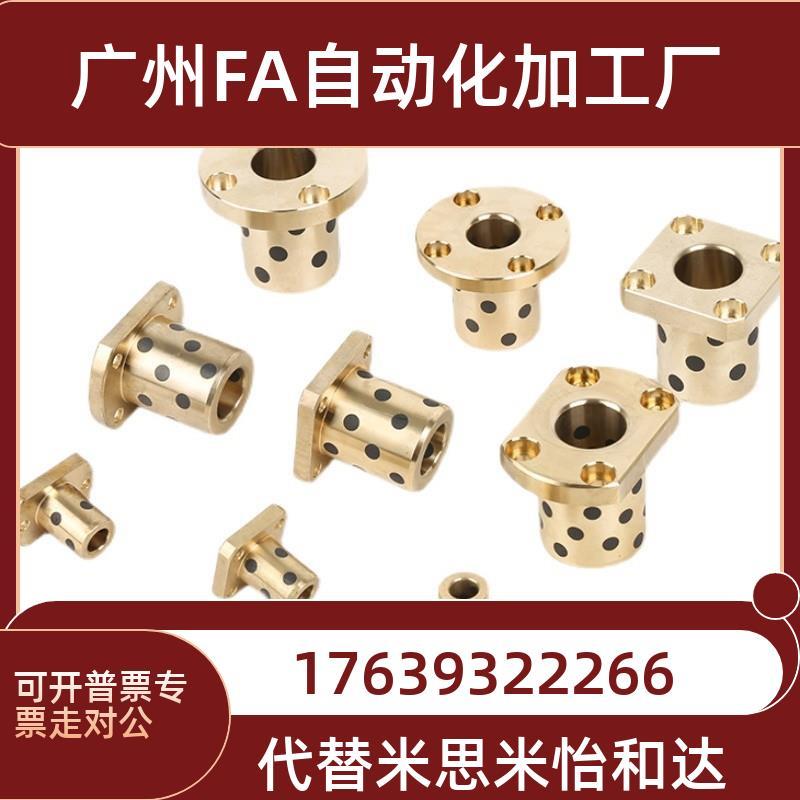 O霖霖五金F02P-d-6/d8/d10/d12L10 1 15 20 25 无油衬2套 止推型