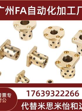 O霖霖五金F02P-d-6/d8/d10/d12L10 1 15 20 25 无油衬2套 止推型