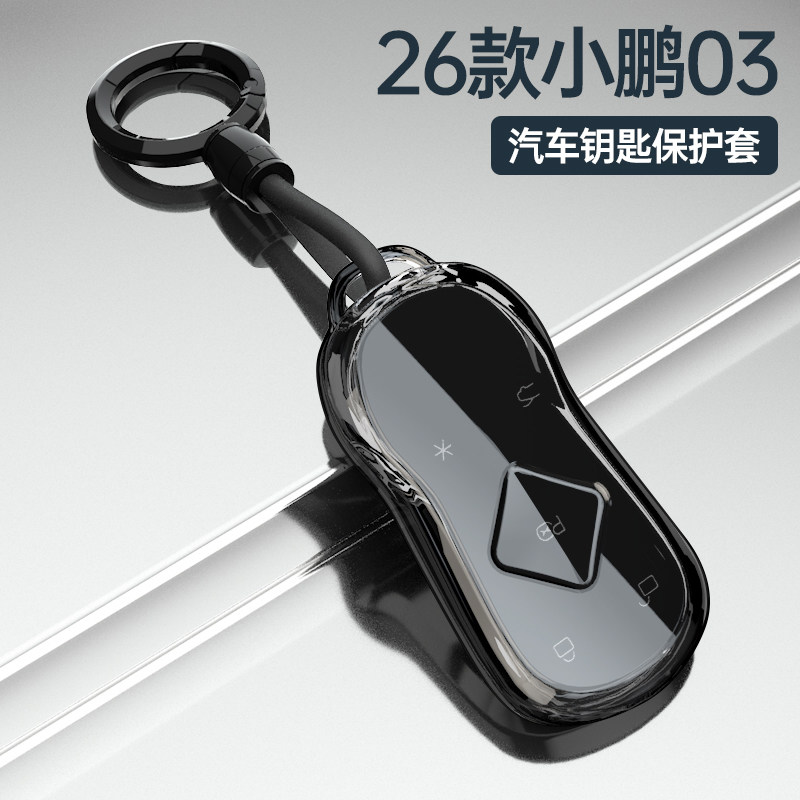 2026款小鹏monam03钥匙套图片