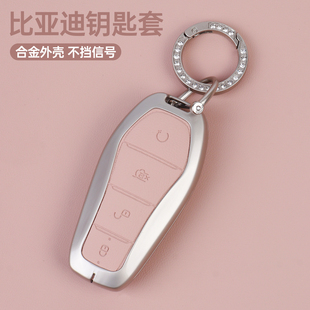 适用2025款比亚迪海鸥车钥匙套女士高级感沙丘粉全包保护壳扣用品