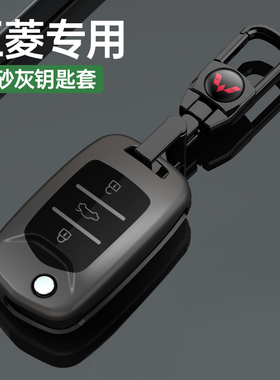 适用五菱宏光s钥匙套plus凯捷s3征途730征程s1荣光五菱之光包扣壳