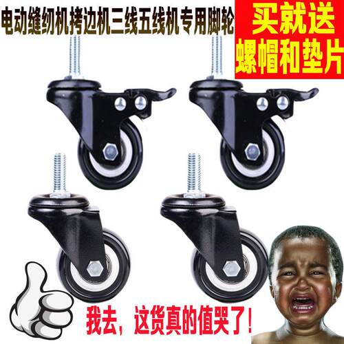工业电动缝纫机脚轮轮子万向轮丝杆M12静音带刹车滚轮万轮万向轮