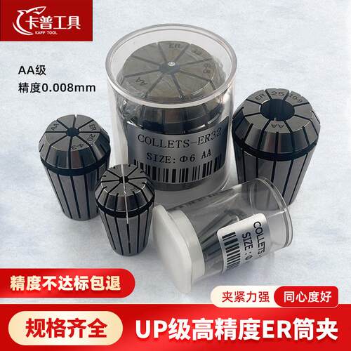ER20筒夹25/20/40/16高精度弹性主轴弹簧数控刀柄夹具强力夹头