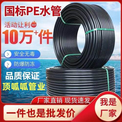 pe管自来水管4分20水管 25 32黑塑料水管子1寸热熔硬管四分饮用水