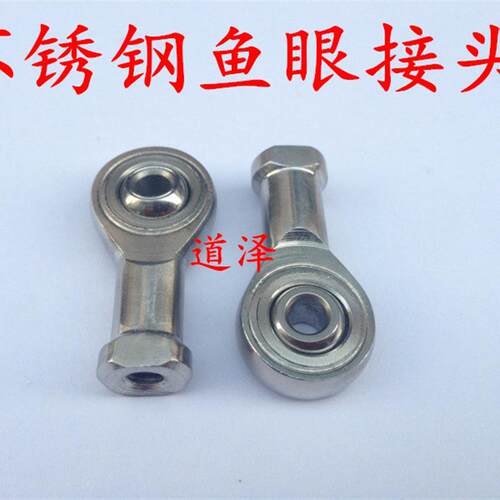 304不锈钢关节轴承PHSSL/PHSS6 8 10 12 14 16 18 20A 鱼眼接头