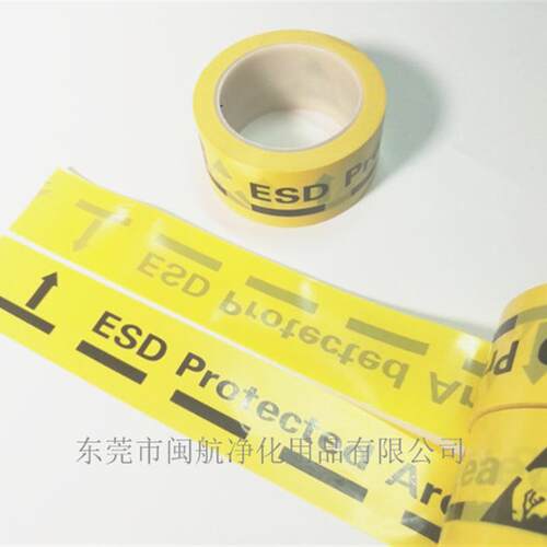 厂家直销防静电警示胶带PVC标识胶带ESD区域静电防护区胶带宽50mm