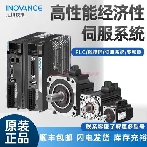 汇川伺服大功率驱动器SV630/660/680/SV660F系列profinet PN通讯