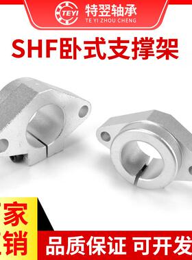 光轴支架菱型卧式固定支撑座SHHSA8/10/12/16/20/25/30/35/40/50
